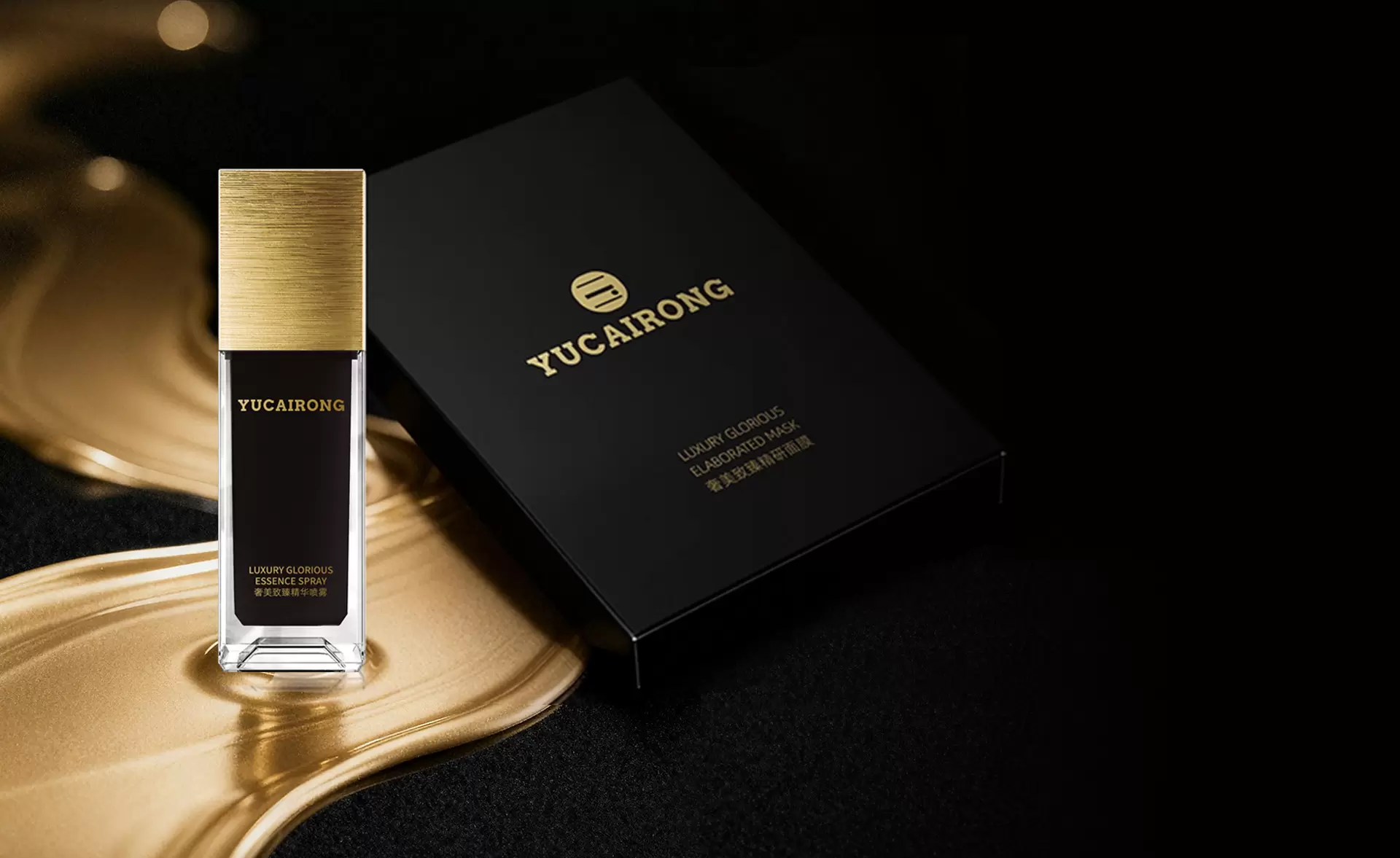 玉彩蓉奢美致臻精研面膜<br> 玉彩蓉奢美致臻精华喷雾