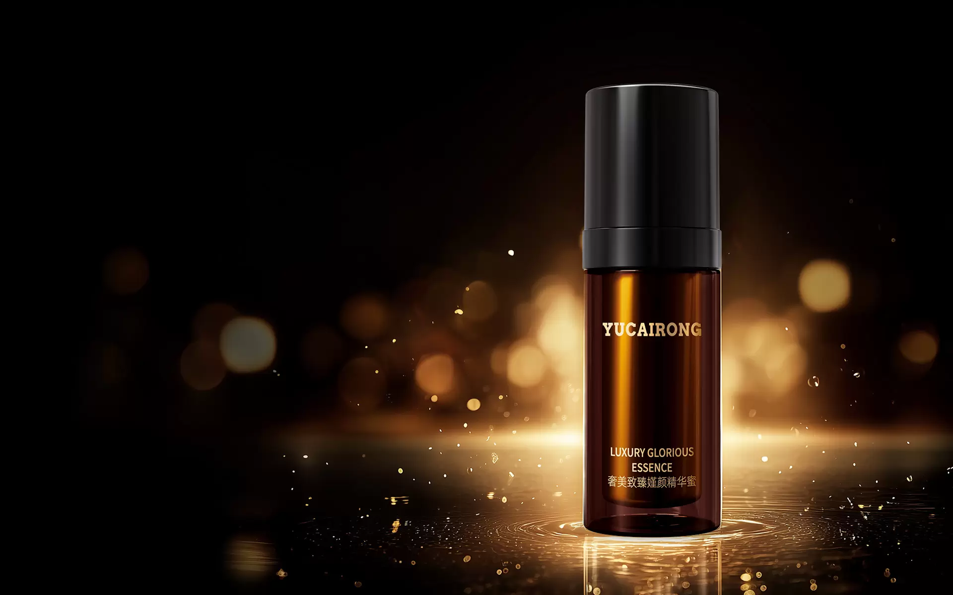 玉彩蓉奢美致臻嫤颜精华蜜