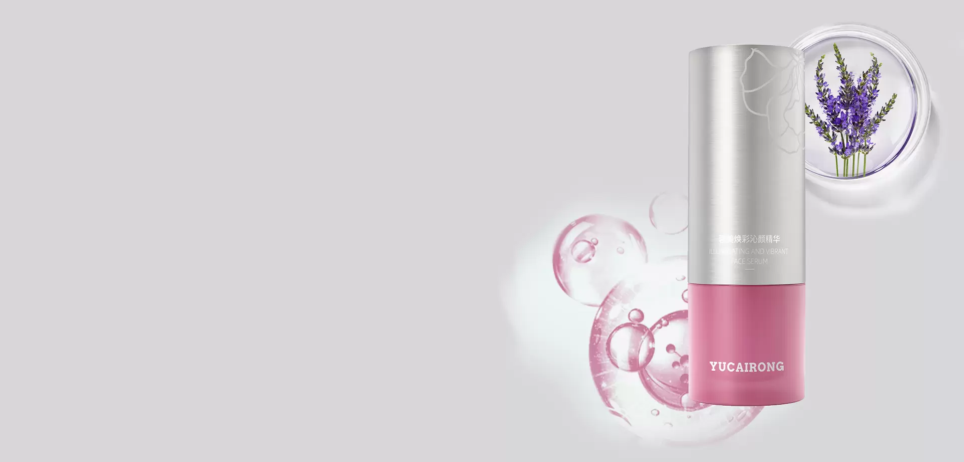 玉彩蓉蓉美焕彩沁颜精华