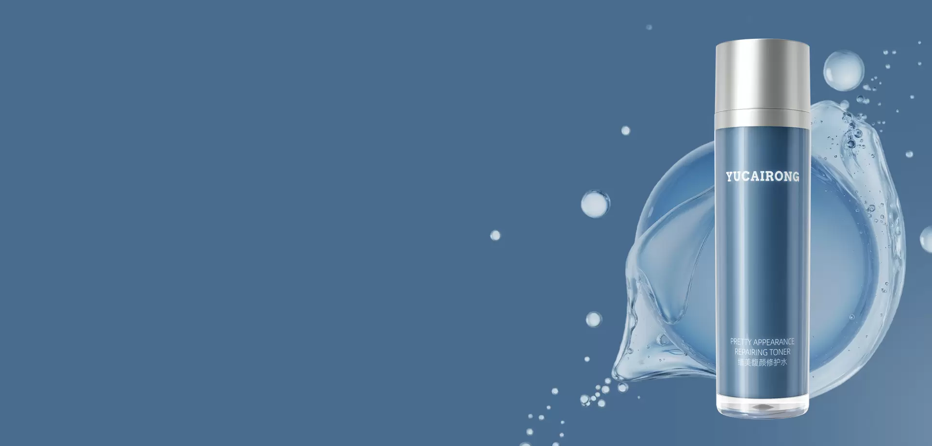 玉彩蓉缮美馥颜修护水