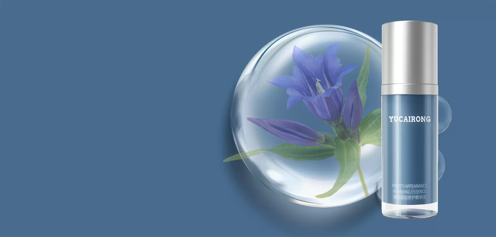 玉彩蓉缮美馥颜修护精华液