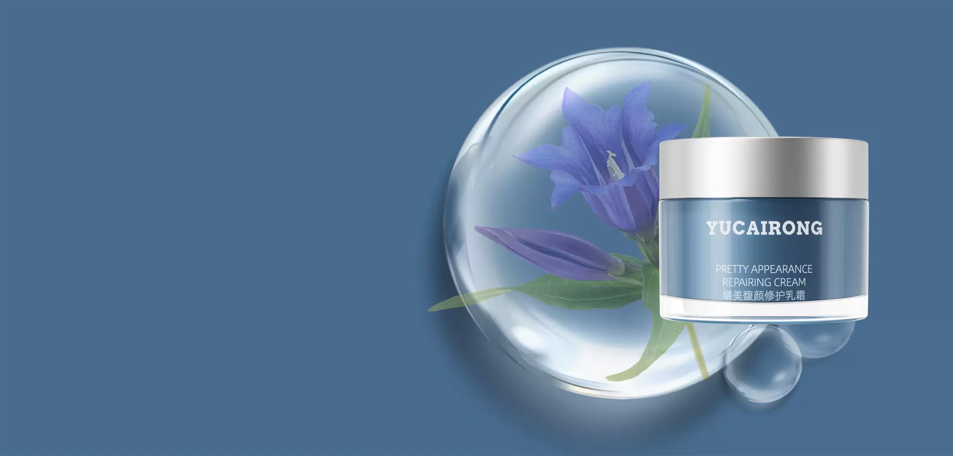 玉彩蓉缮美馥颜修护乳霜