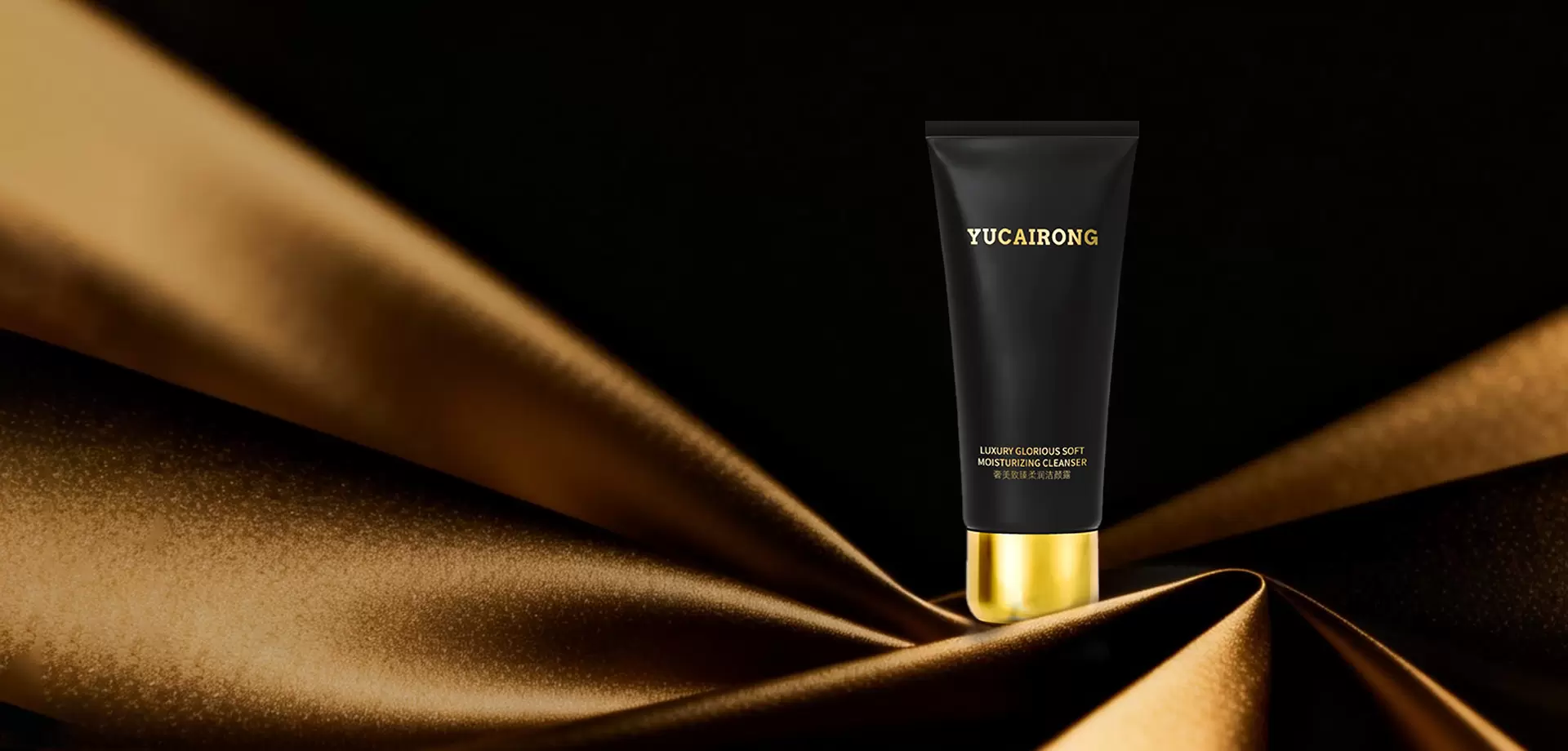 玉彩蓉奢美致臻柔润洁颜露