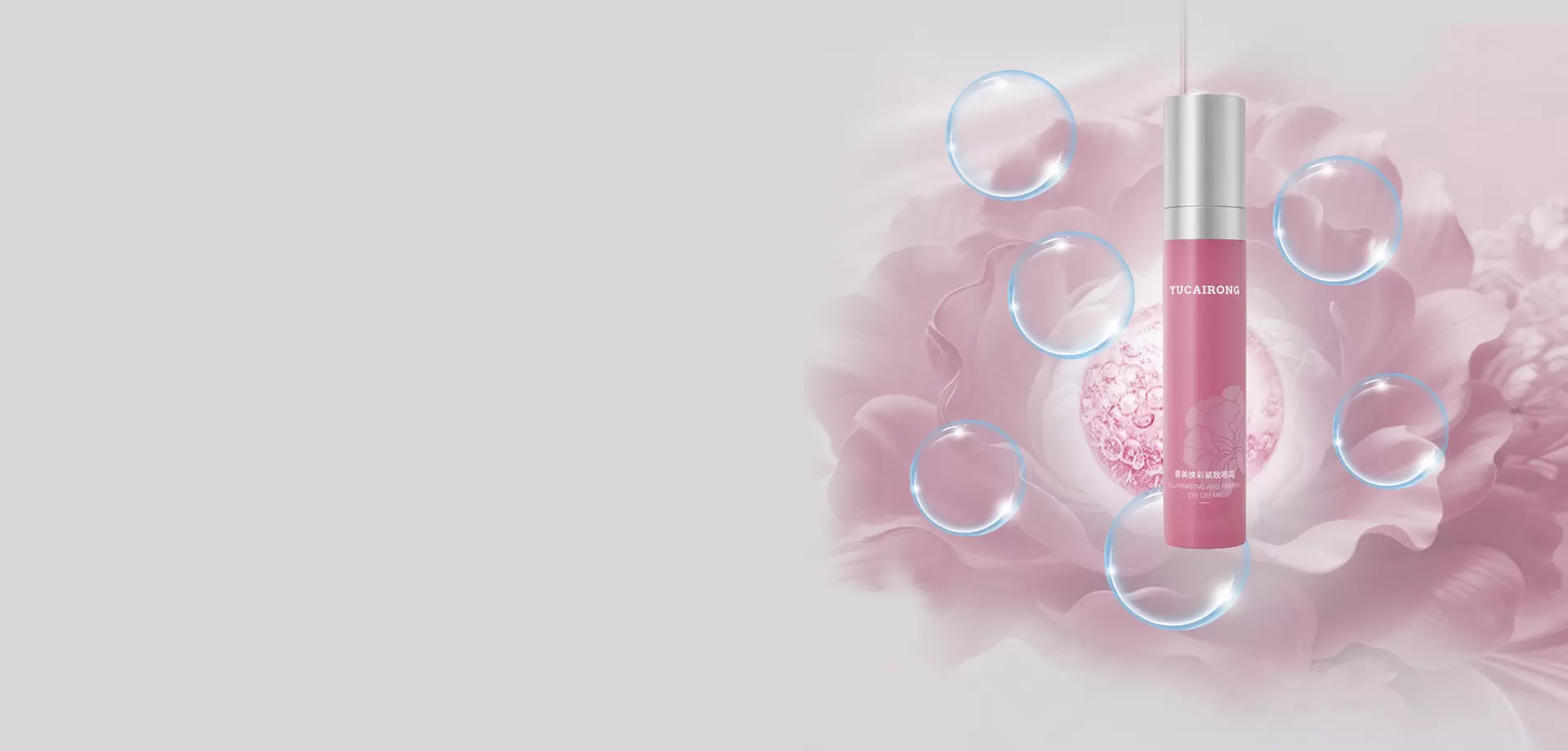 玉彩蓉蓉美焕彩紧致眼霜