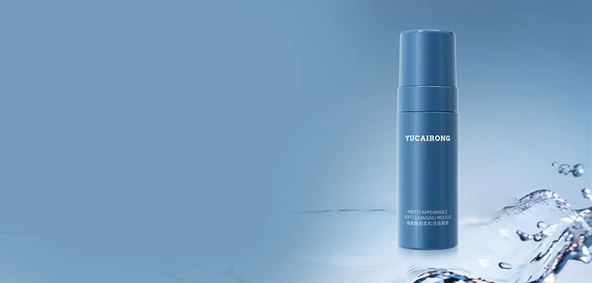 玉彩蓉缮美馥颜柔和洁面慕斯