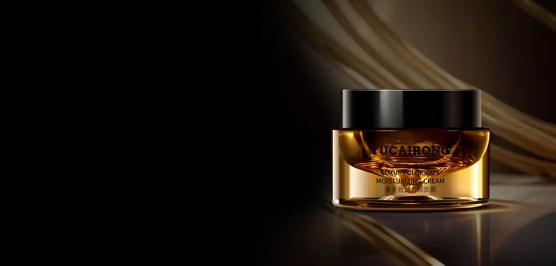 玉彩蓉奢美致臻菁润面霜