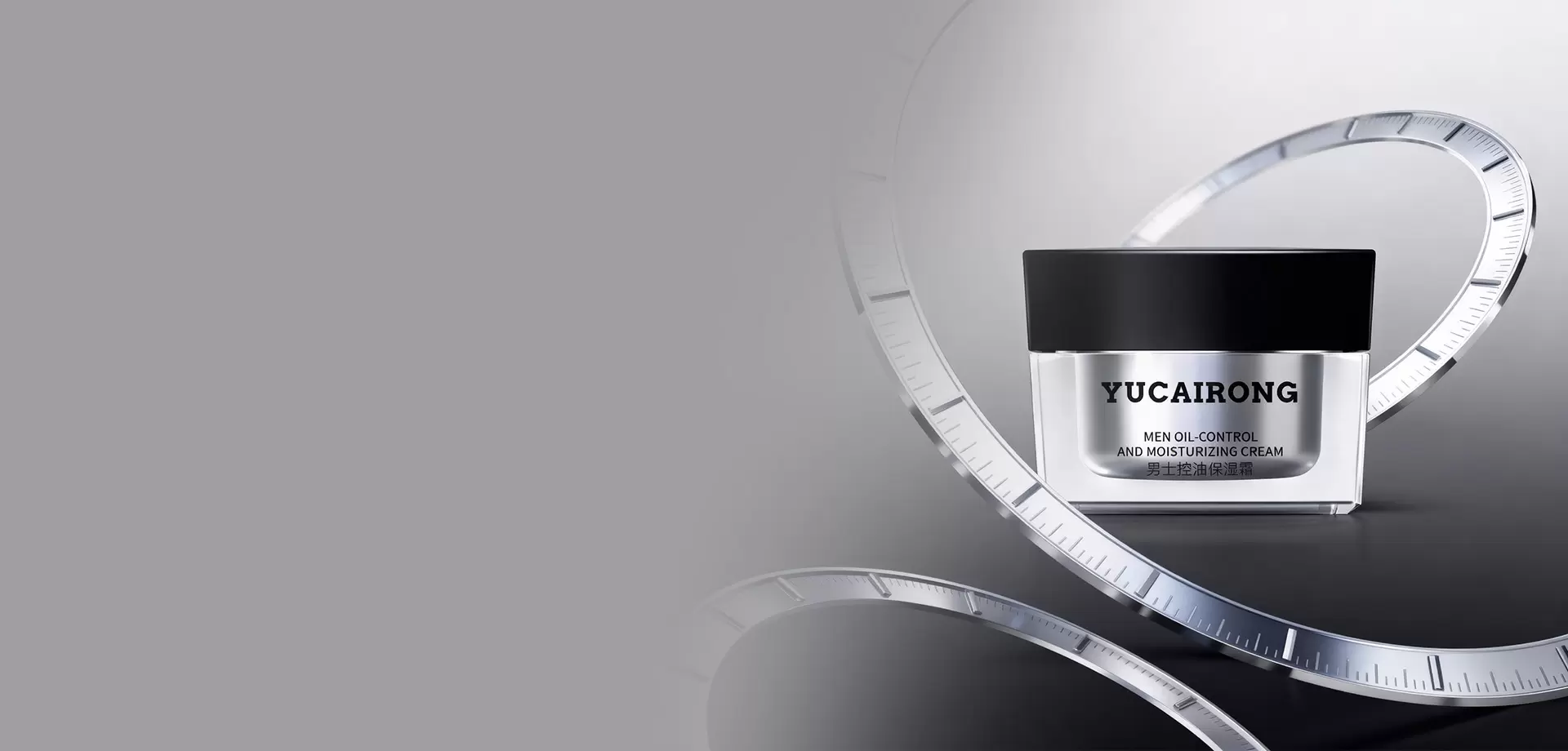 玉彩蓉男士控油保湿霜