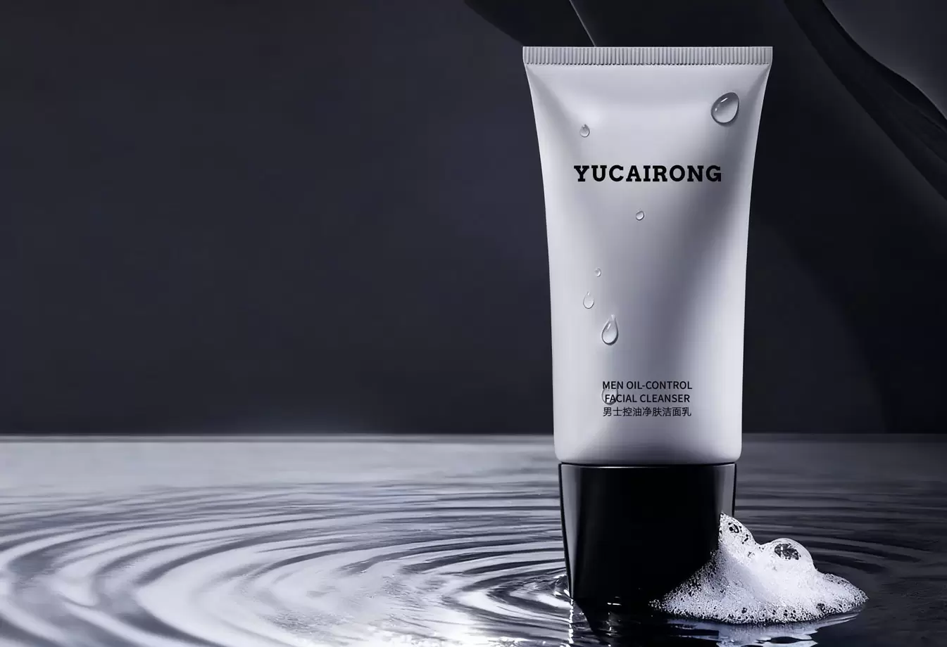 玉彩蓉男士控油净肤洁面乳
