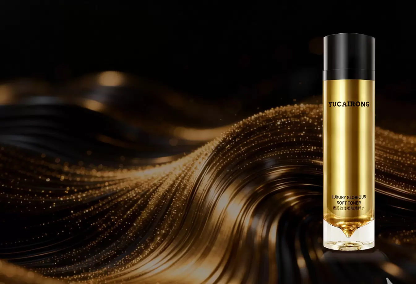 玉彩蓉奢美致臻柔肤精粹水