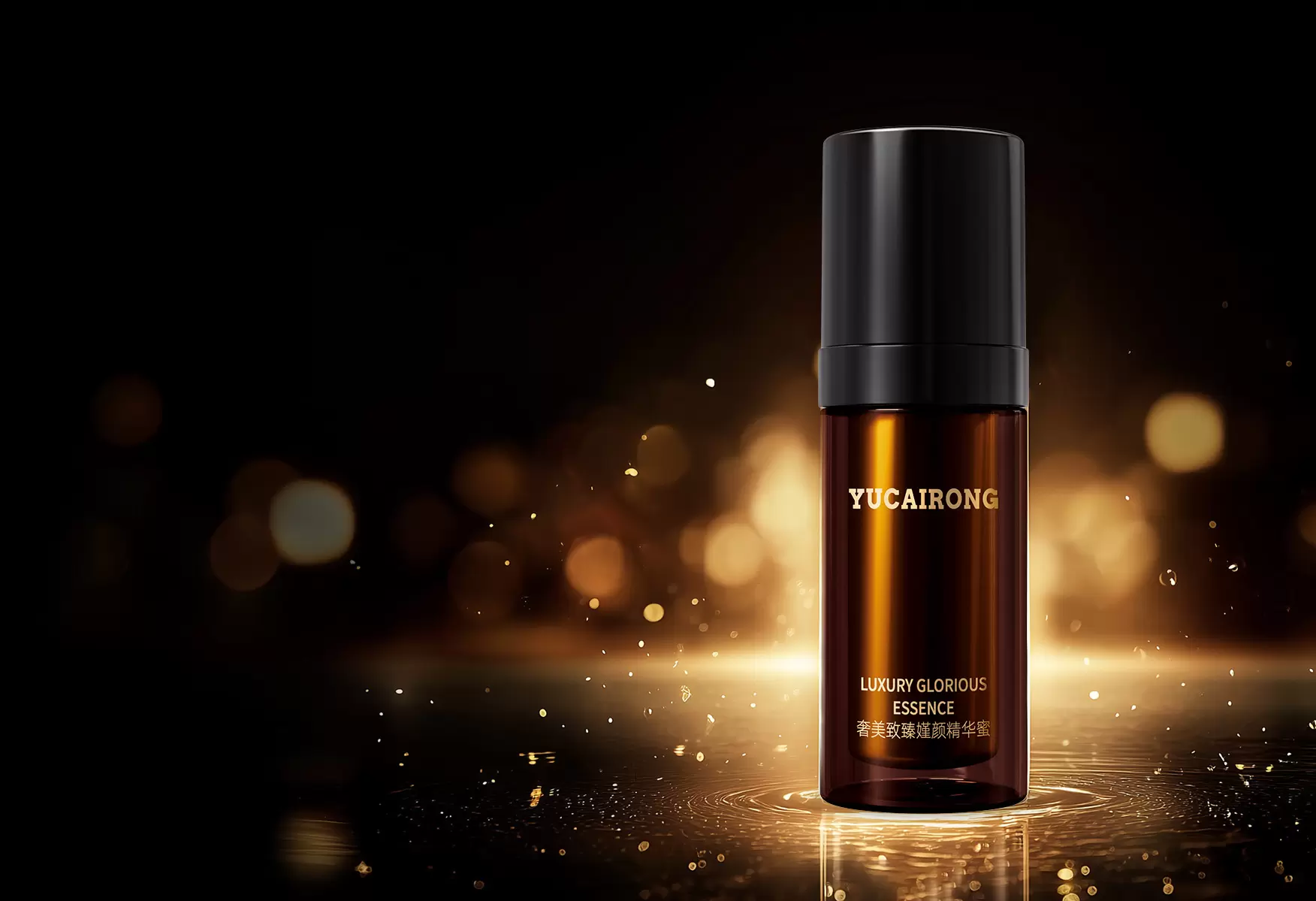 玉彩蓉奢美致臻嫤颜精华蜜