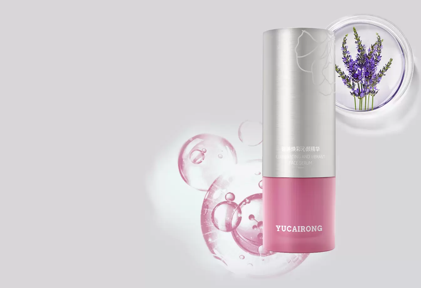 玉彩蓉蓉美焕彩沁颜精华