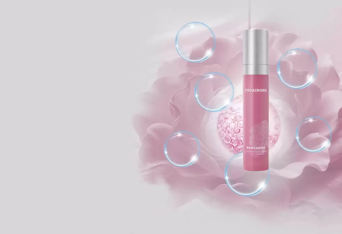 玉彩蓉蓉美焕彩紧致眼霜